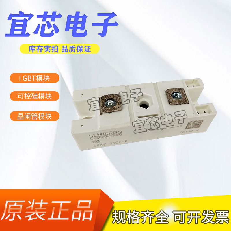 西门康可控硅系列 SKKH280-20EH4