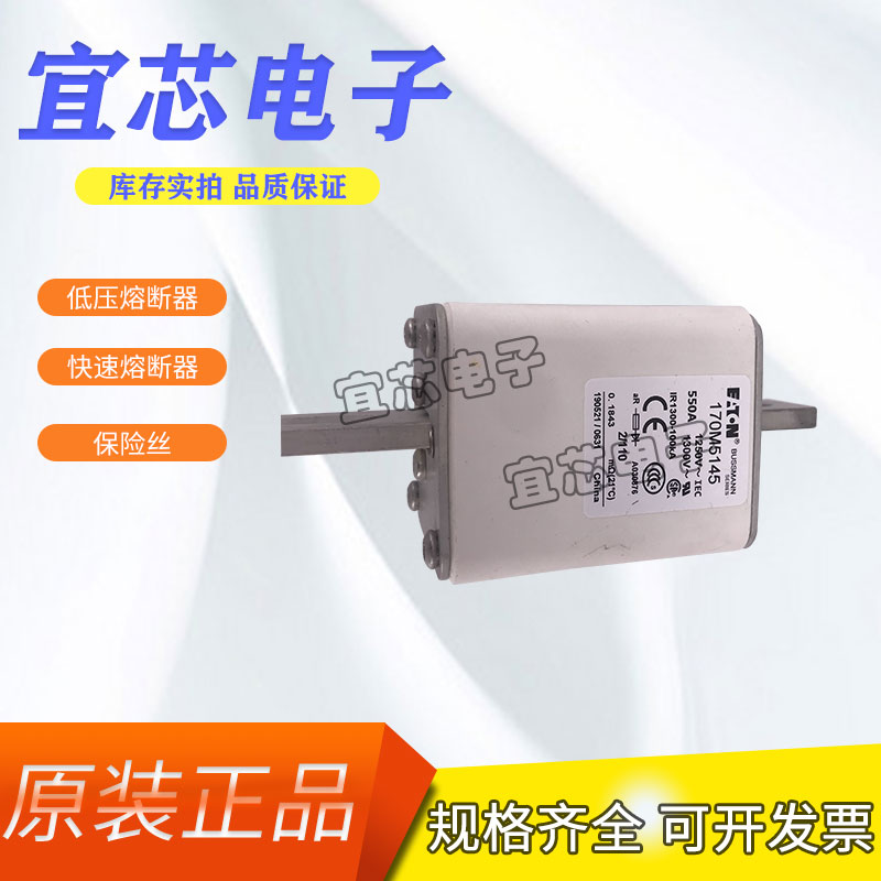 巴斯曼170M5145